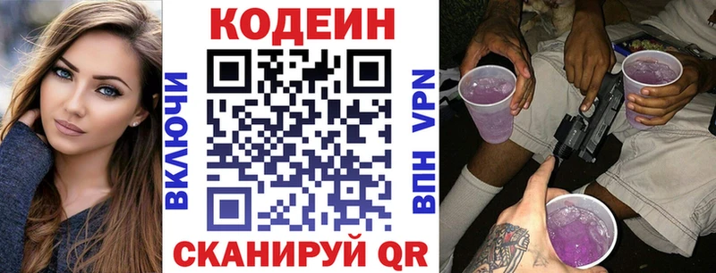 Кодеиновый сироп Lean Purple Drank  Аша 
