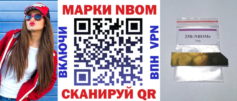 Марки 25I-NBOMe 1,8мг  Аша 